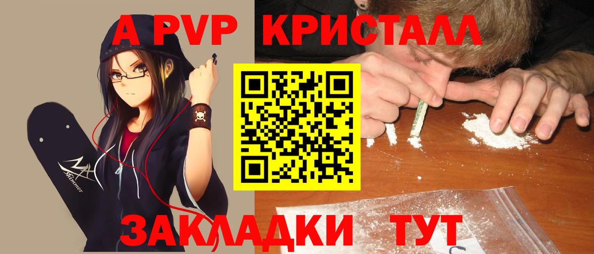А ПВП мука Коммунар
