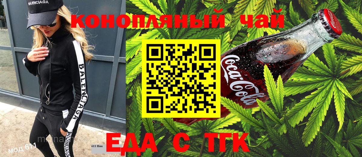 Печенье с ТГК марихуана Коммунар