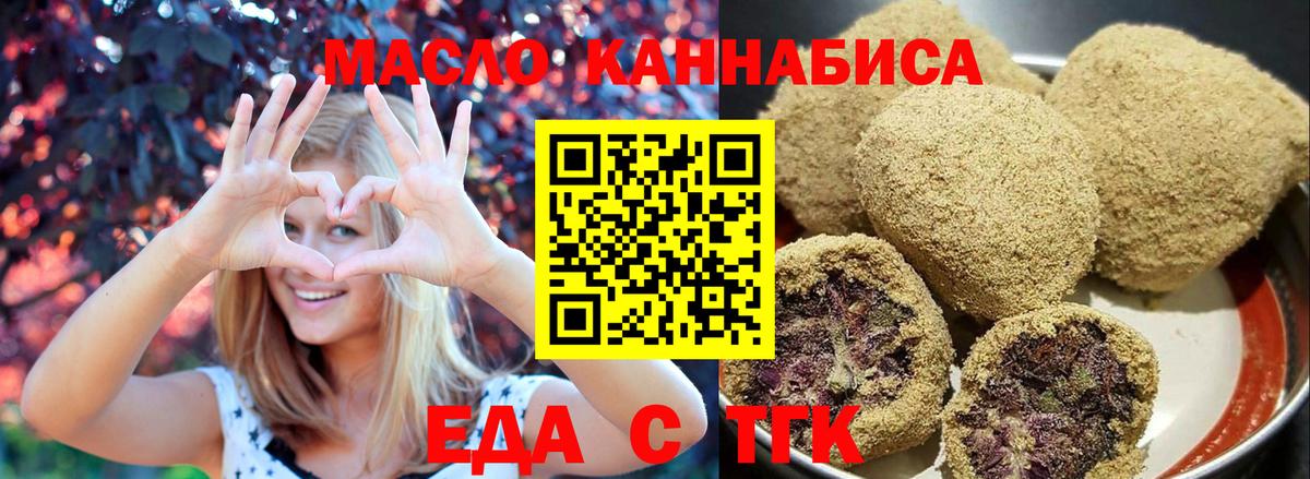 Коммунар  Печенье с ТГК конопля  Вход с VPN 