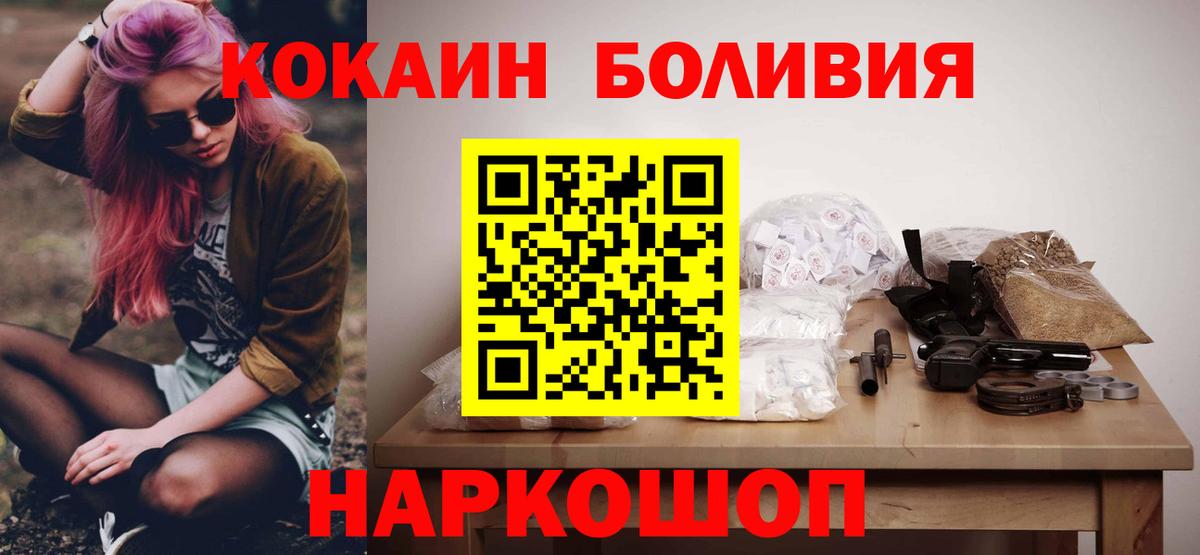 Коммунар  COCAIN Колумбийский  Вход с VPN  КОКАИН Боливия 