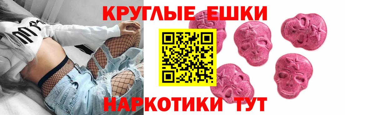ЭКСТАЗИ 250 мг Коммунар