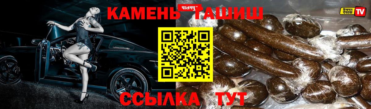 ГАШ гашик  Вход с VPN  Гашиш Premium  Коммунар 