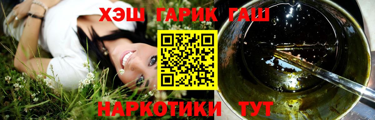 ГАШИШ Изолятор Коммунар