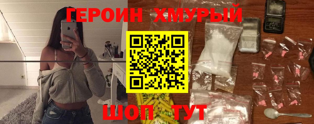 Героин VHQ Коммунар