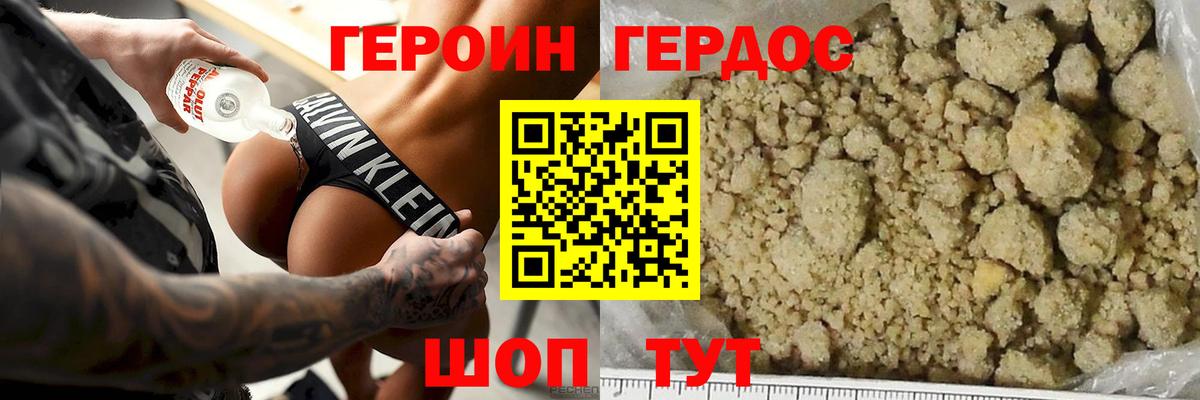 ГЕРОИН хмурый  Вход с VPN  Героин  Коммунар 