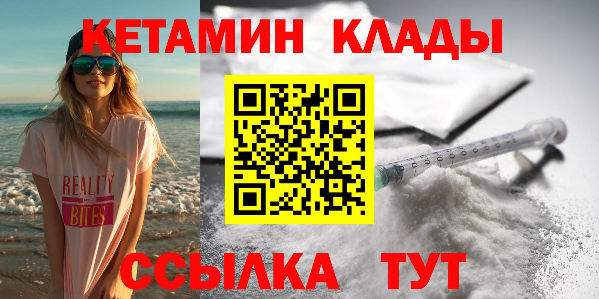 Кетамин ketamine Коммунар