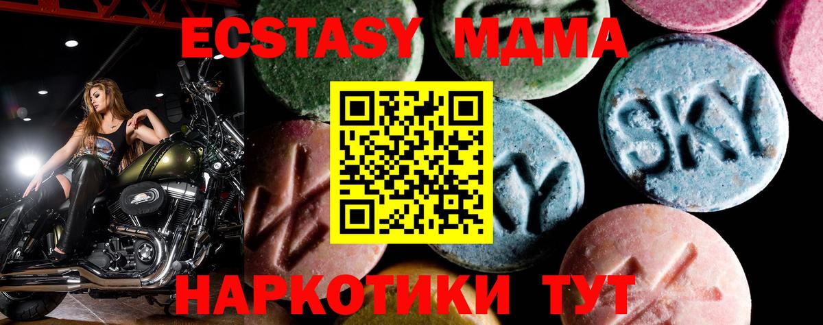 MDMA кристаллы  МДМА  MDMA Molly  Коммунар  Вход с VPN 