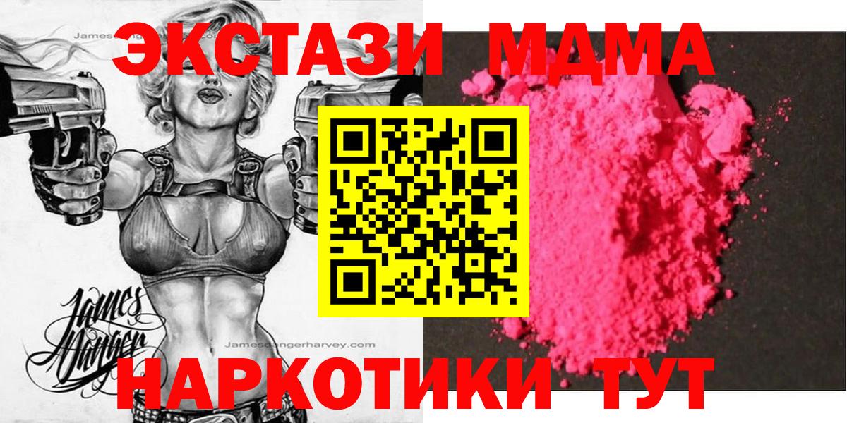 МДМА молли Коммунар