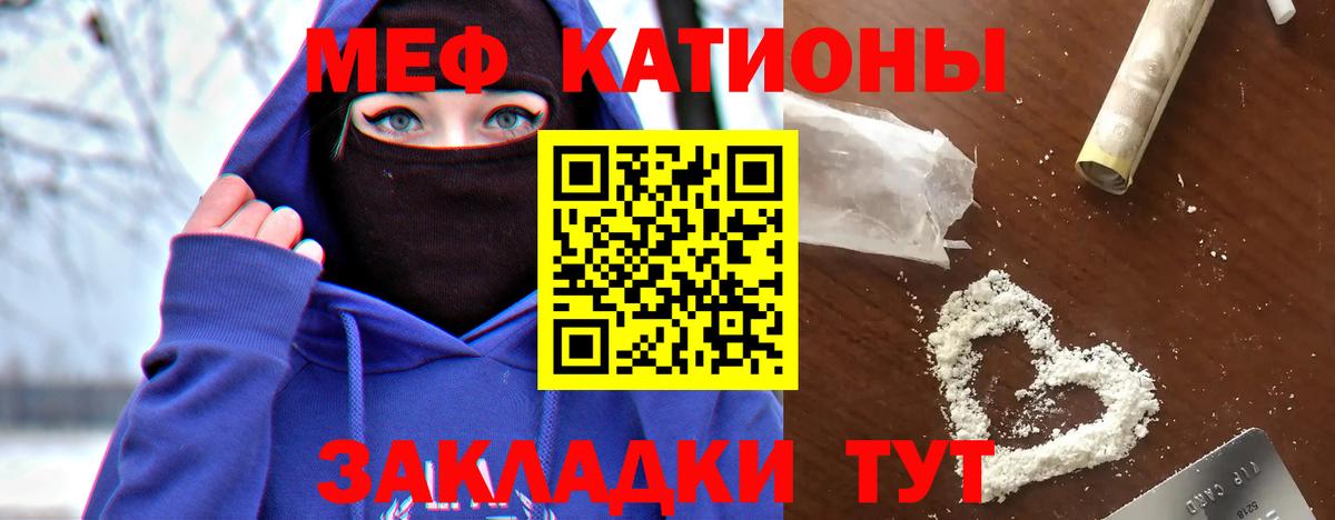 Меф кристаллы  Меф  МЯУ-МЯУ 4 MMC  Коммунар  МЕФ  Вход с VPN 
