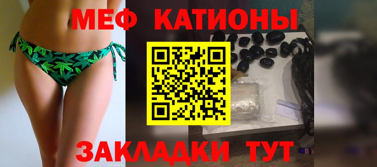 Мефедрон мука Коммунар