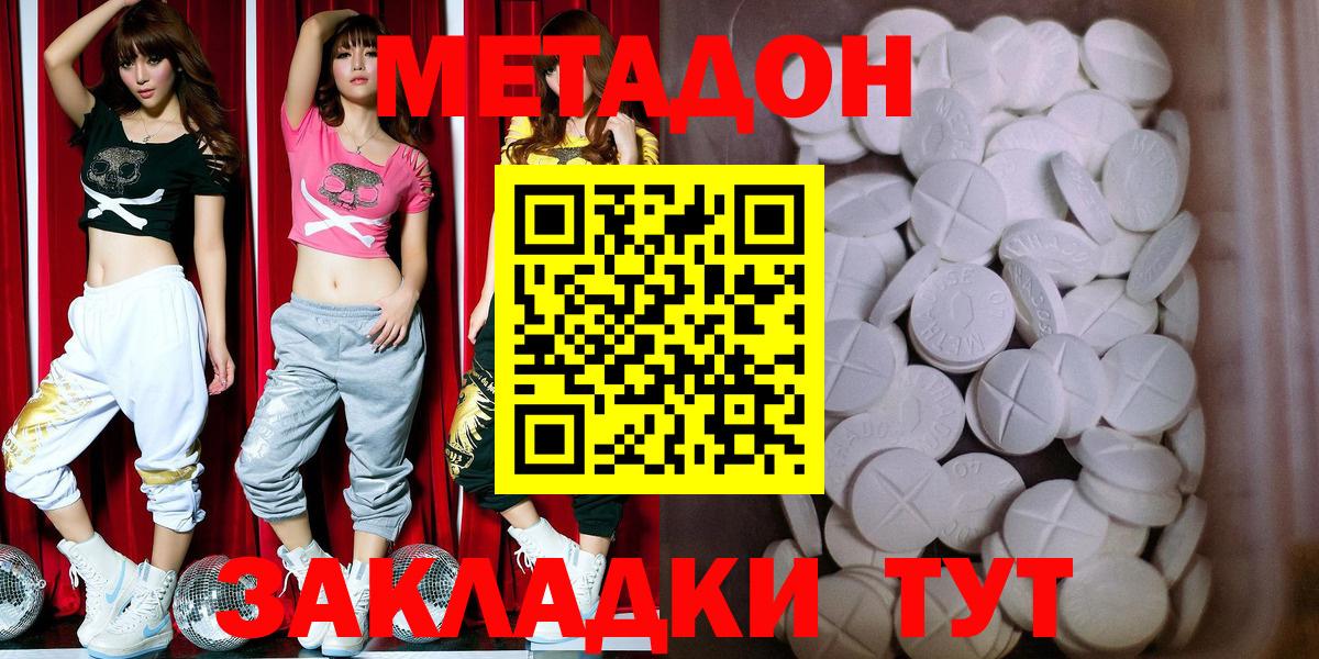 Коммунар  Метадон methadone  ссылка на мегу зеркало  Вход с VPN  Метадон мёд 