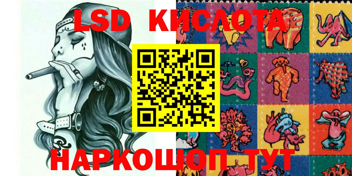 Марки NBOMe 1,5мг Коммунар