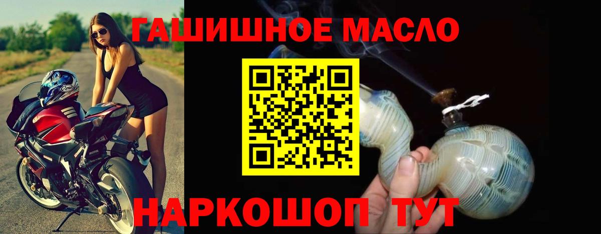 ТГК вейп с тгк  Дистиллят ТГК THC oil  Коммунар  Вход с VPN 